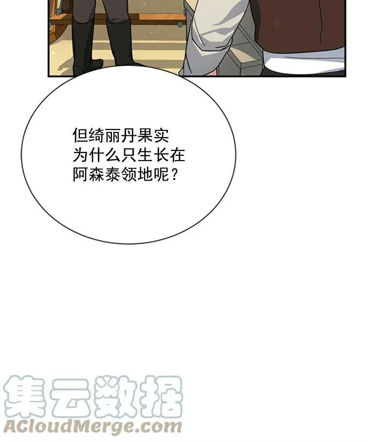28.遭遇危险 第13页