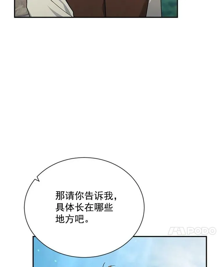 28.遭遇危险 第15页