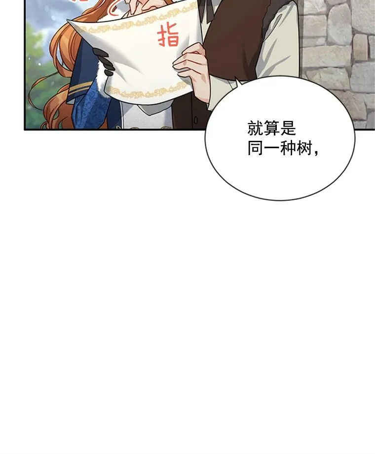 28.遭遇危险 第18页