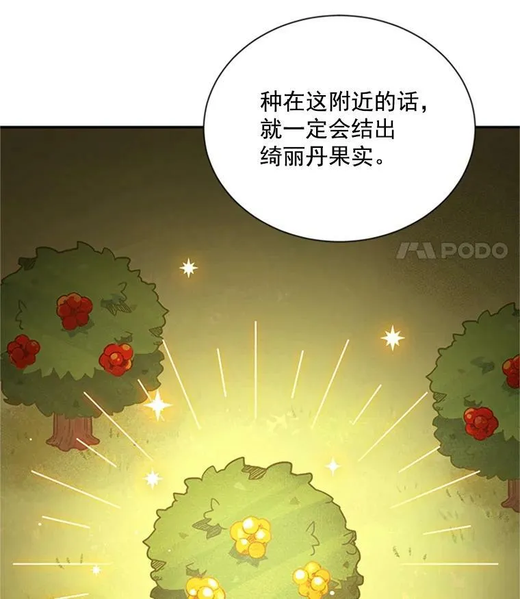 28.遭遇危险 第19页