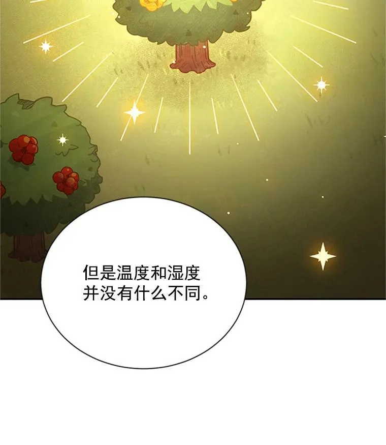 28.遭遇危险 第20页