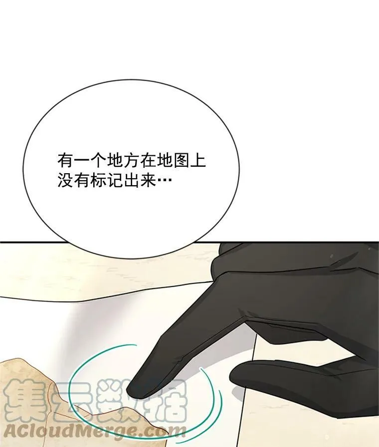 28.遭遇危险 第29页