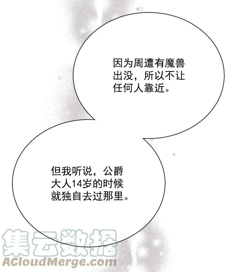 28.遭遇危险 第33页