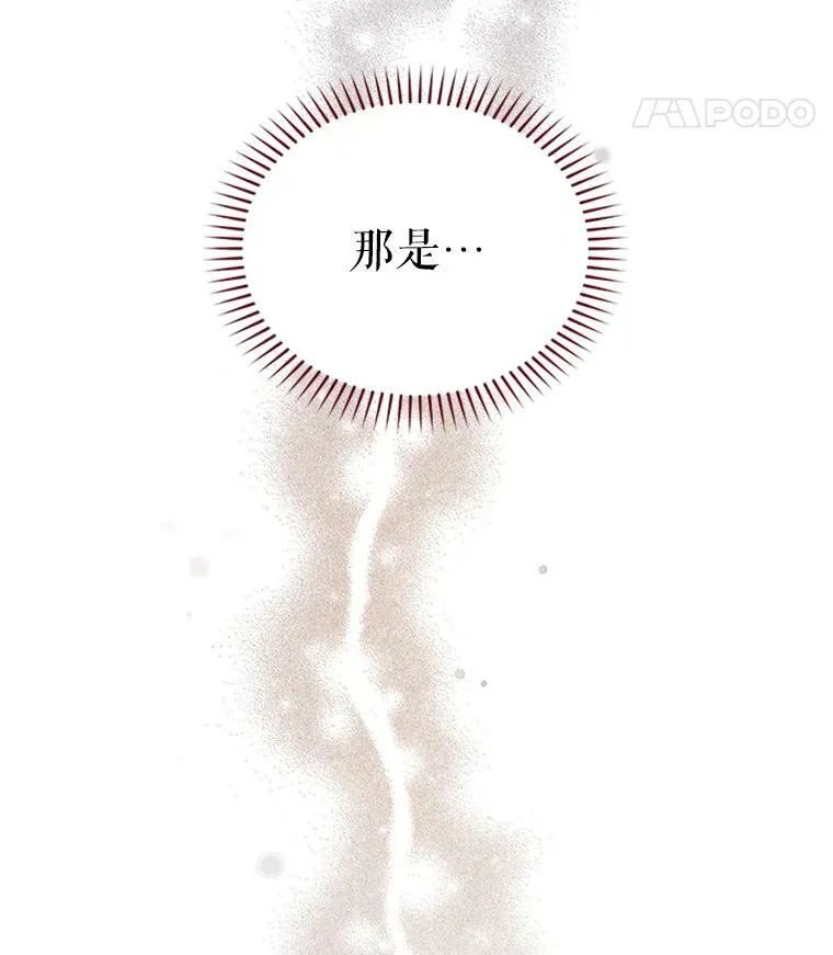 28.遭遇危险 第34页