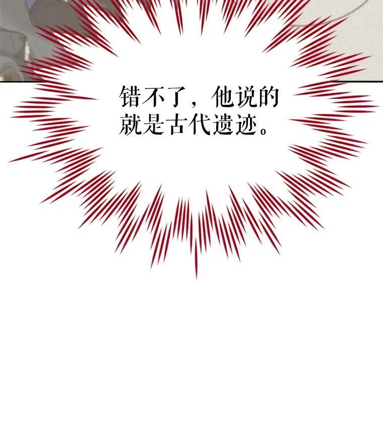 28.遭遇危险 第36页