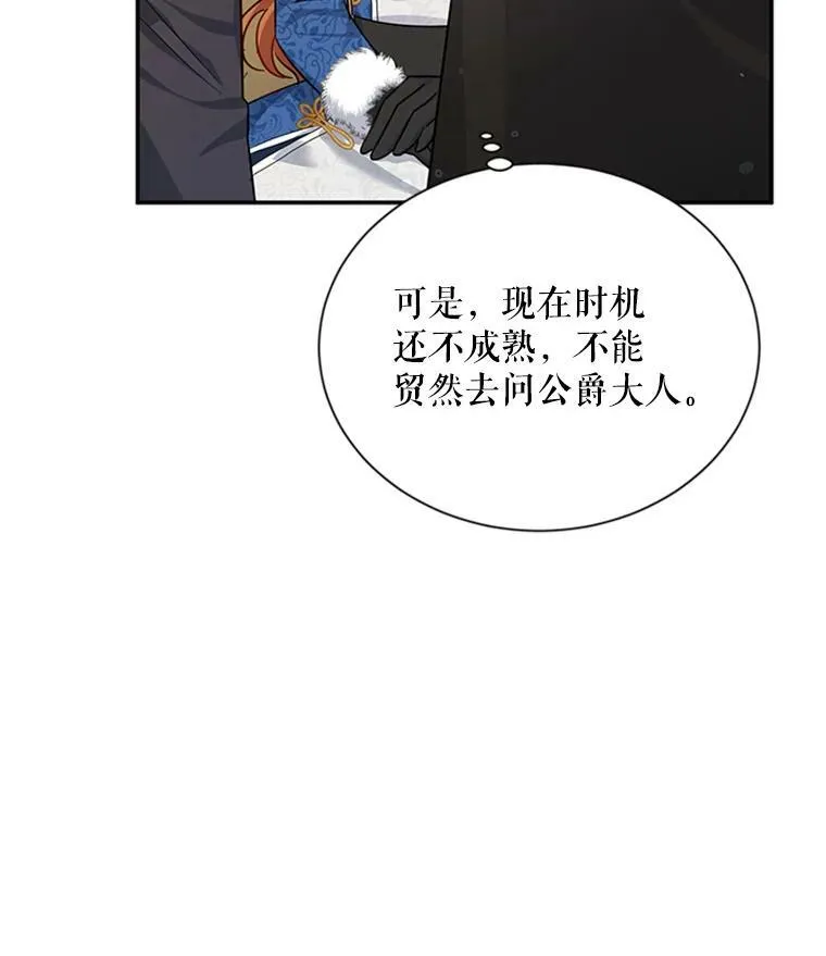 28.遭遇危险 第43页