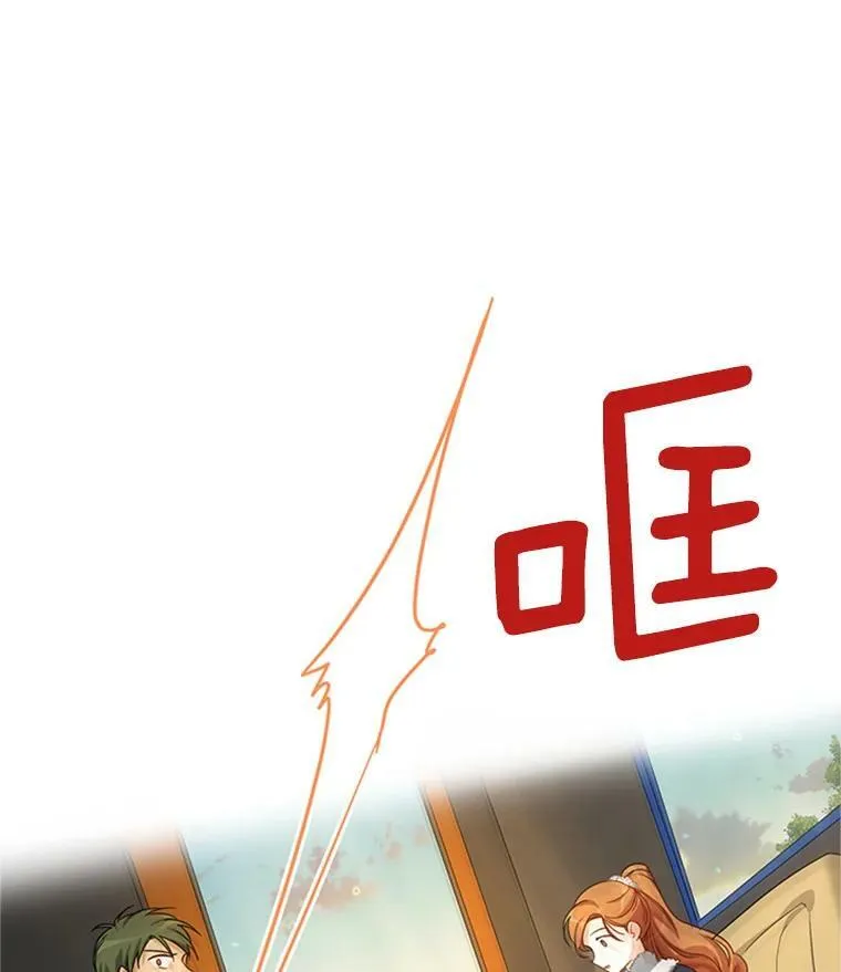 28.遭遇危险 第44页