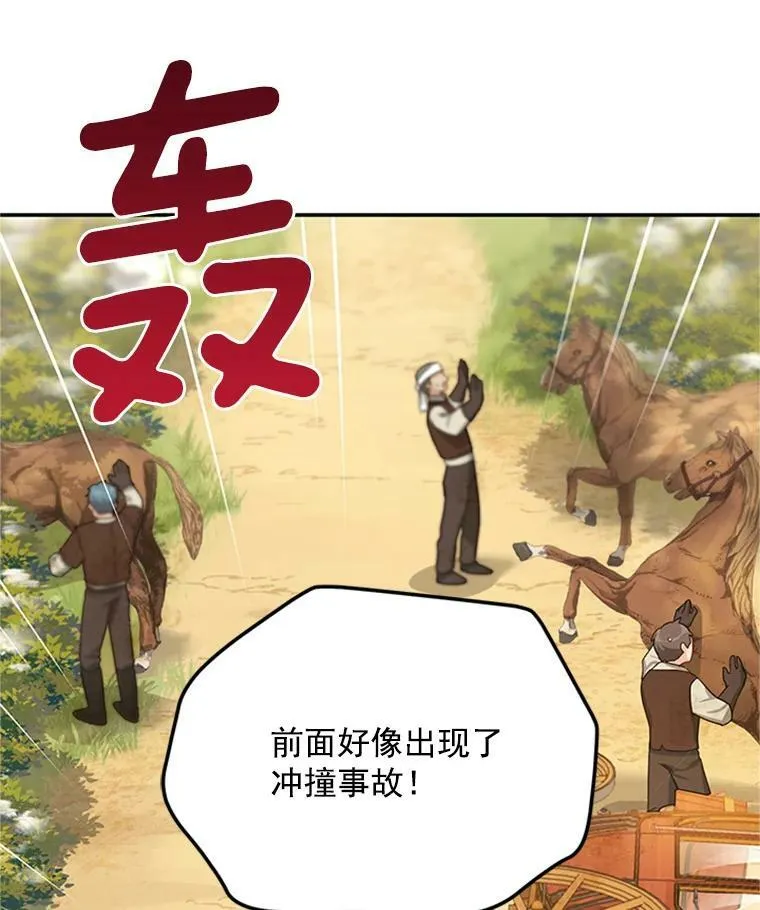 28.遭遇危险 第48页