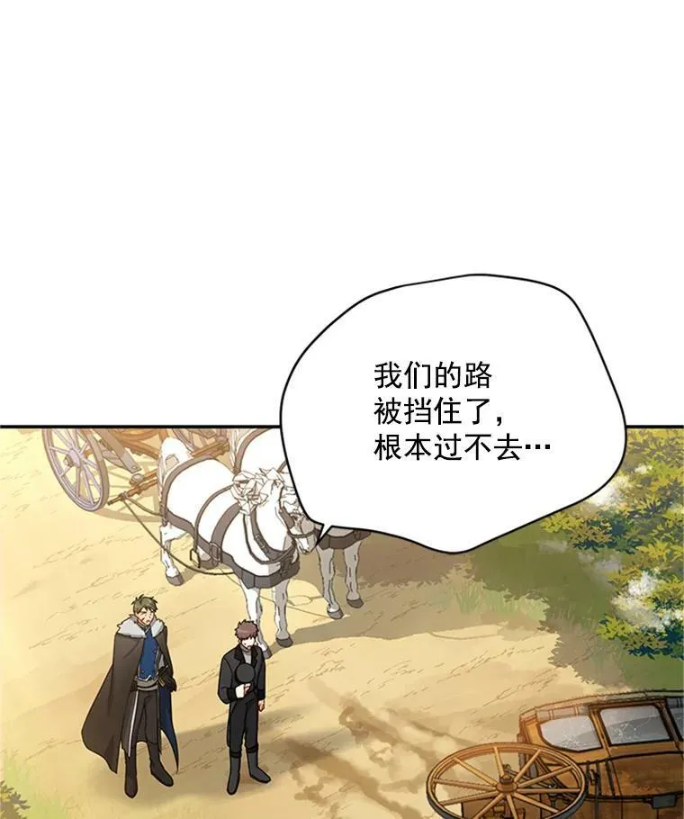 28.遭遇危险 第51页
