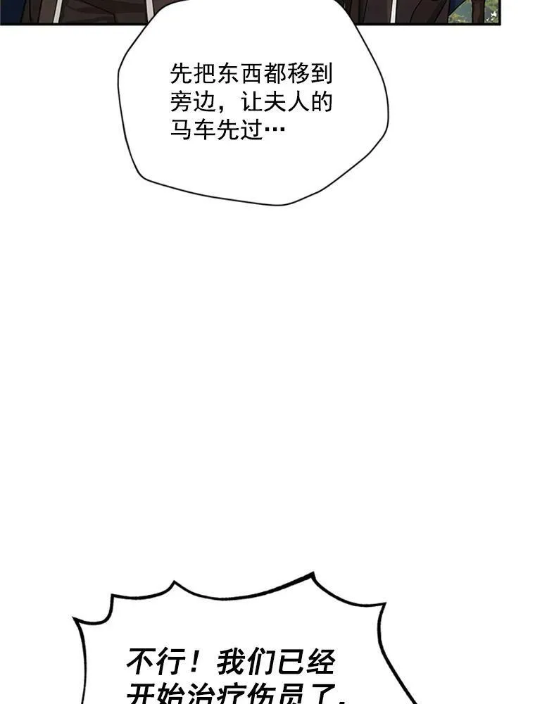 28.遭遇危险 第54页