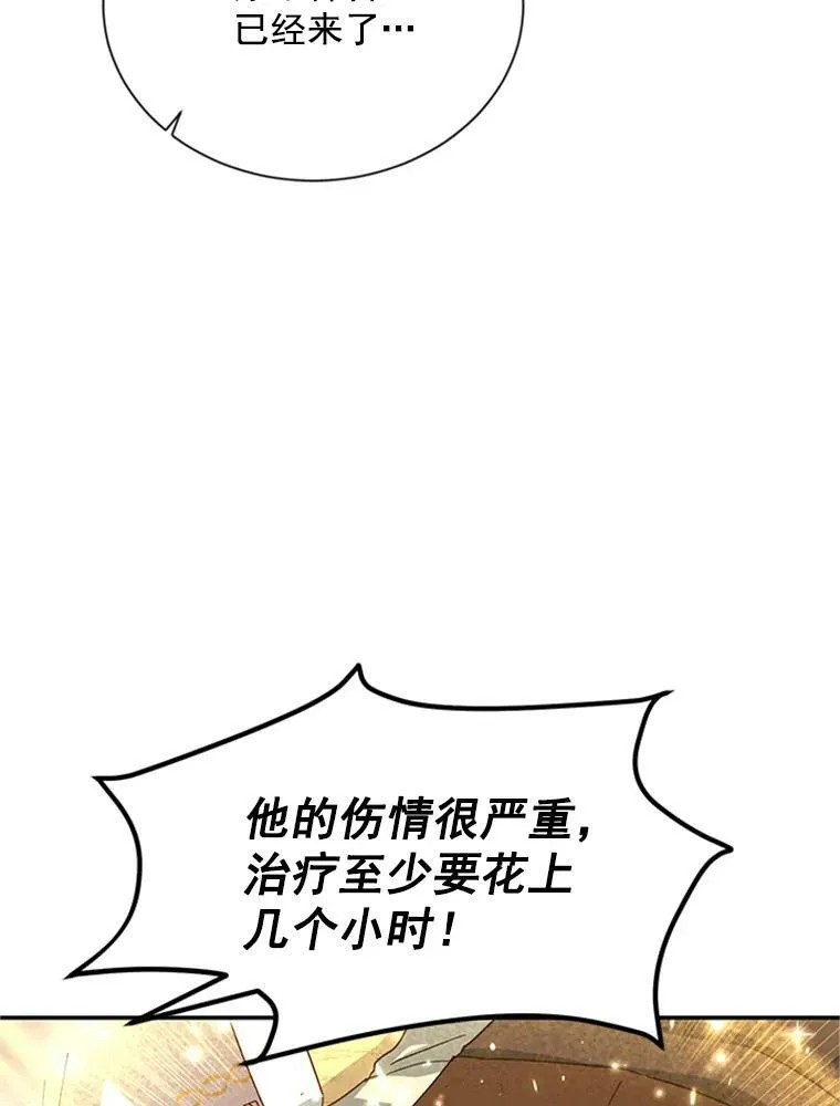 28.遭遇危险 第56页