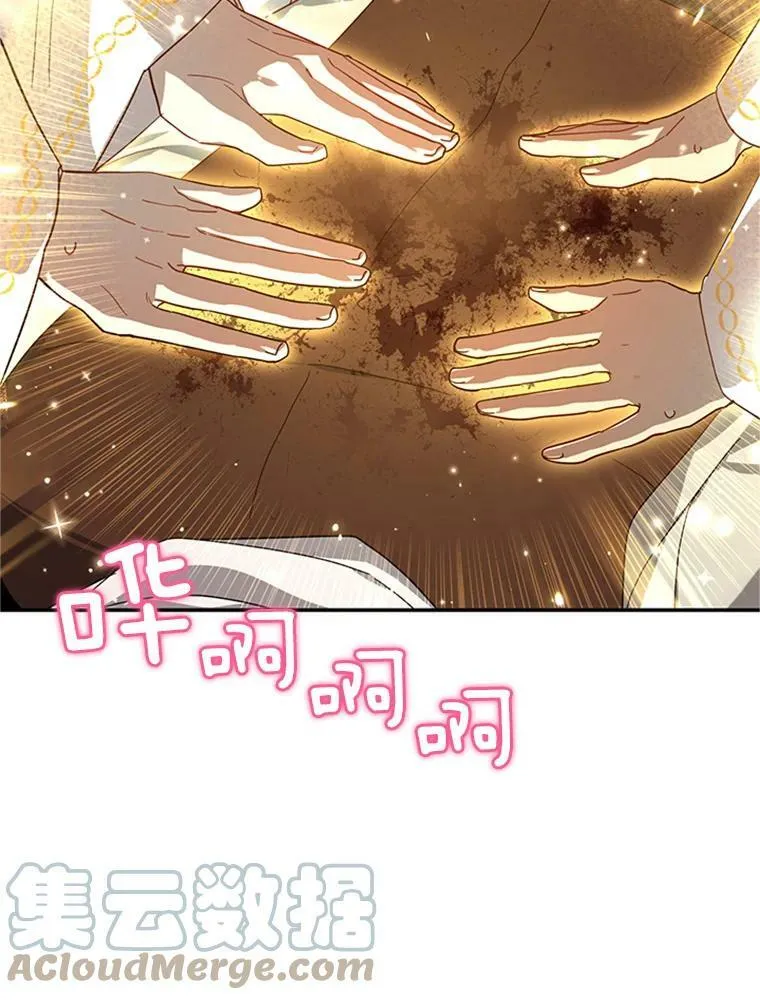 28.遭遇危险 第57页