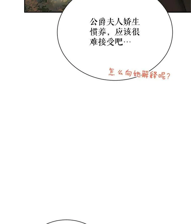 28.遭遇危险 第62页