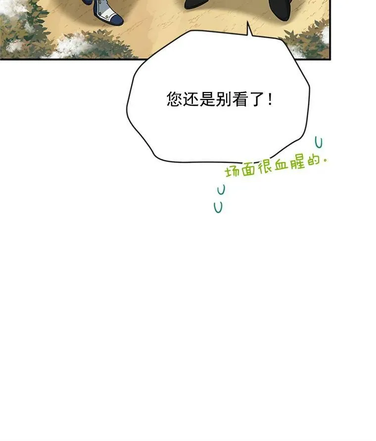 28.遭遇危险 第64页