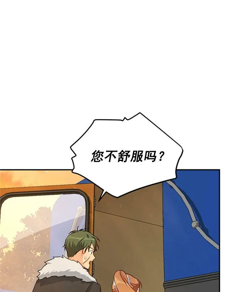 28.遭遇危险 第72页