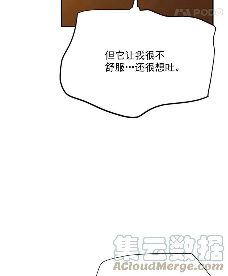 28.遭遇危险 第77页