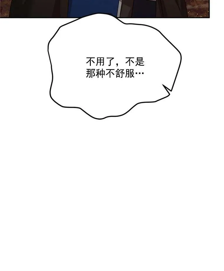 28.遭遇危险 第79页