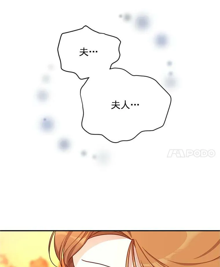 28.遭遇危险 第80页