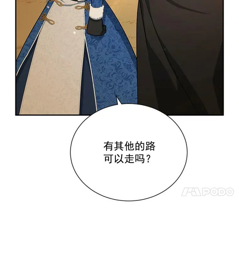 28.遭遇危险 第87页