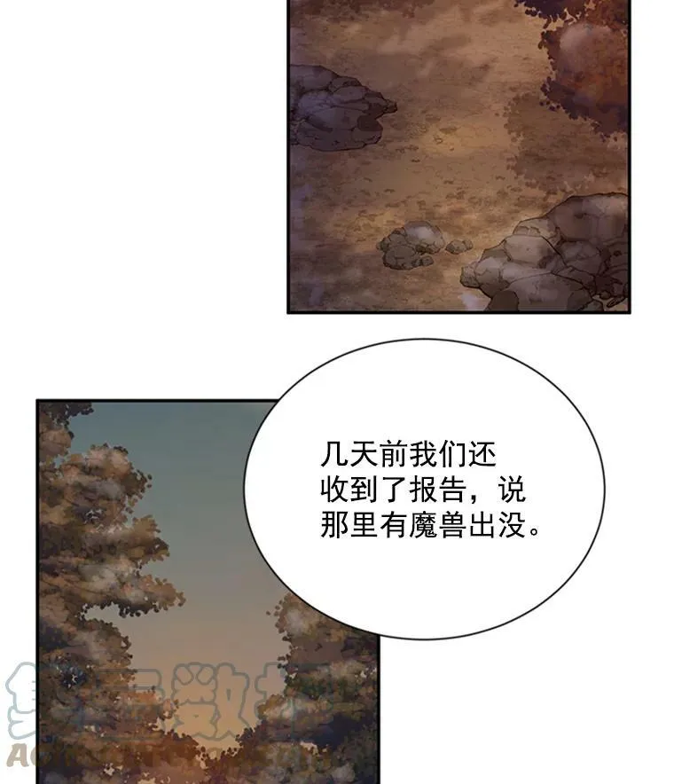 28.遭遇危险 第89页