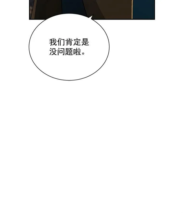 28.遭遇危险 第92页