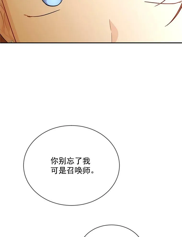 28.遭遇危险 第96页