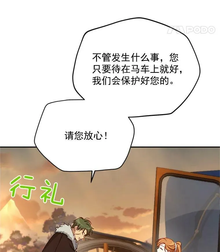 28.遭遇危险 第98页