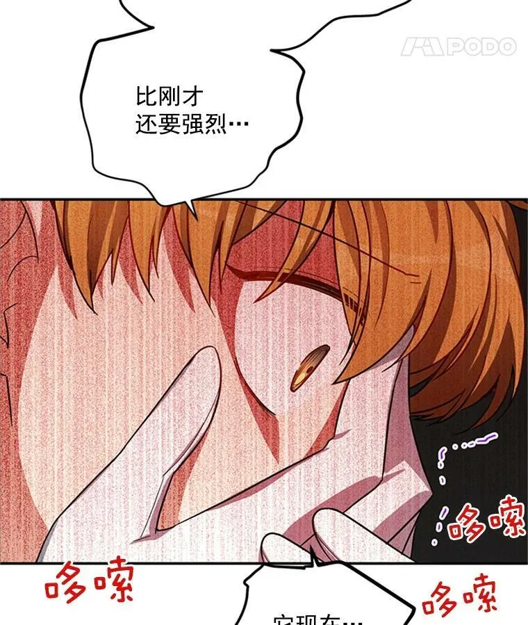 28.遭遇危险 第112页