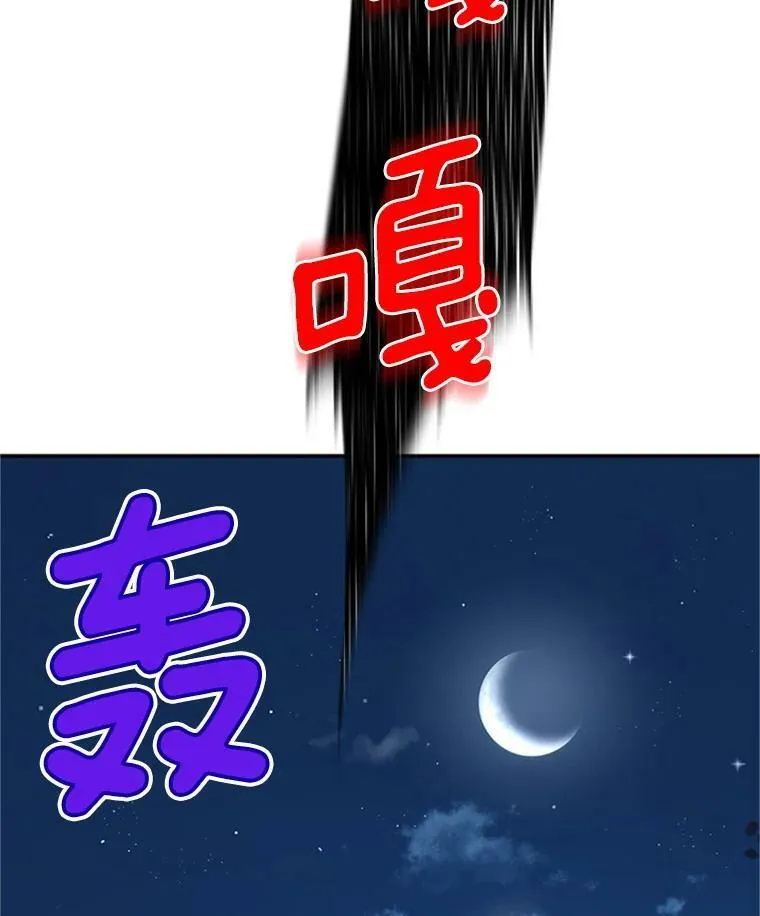 28.遭遇危险 第124页