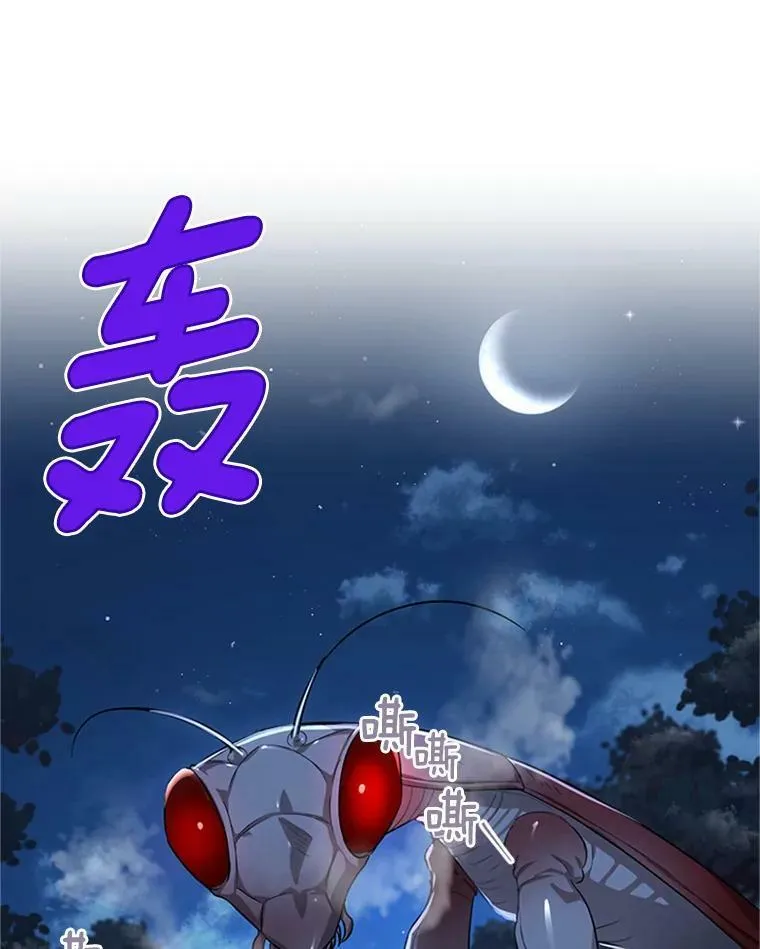 29.耗尽魔力 第3页