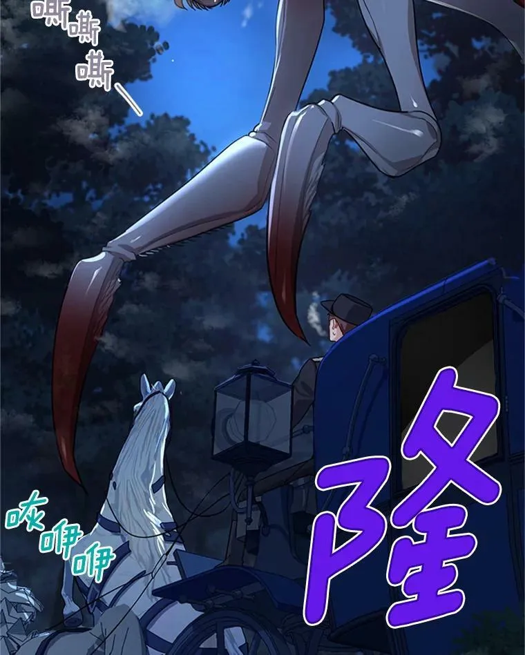 29.耗尽魔力 第4页