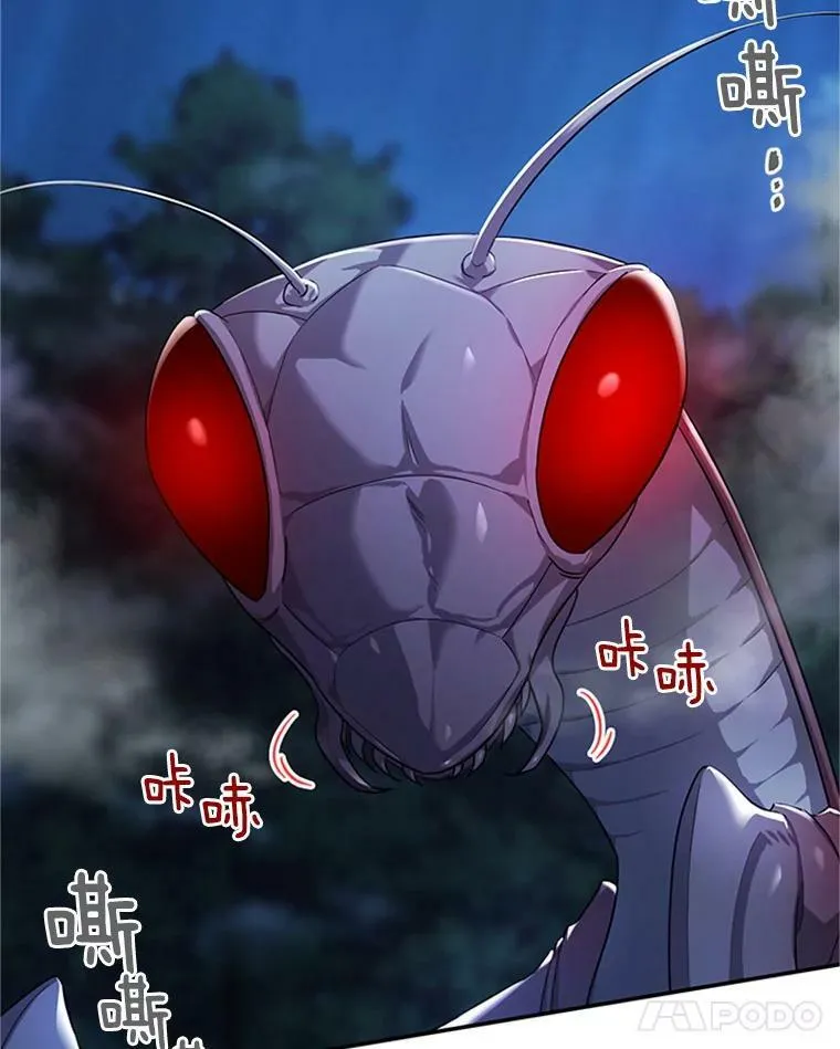 29.耗尽魔力 第6页