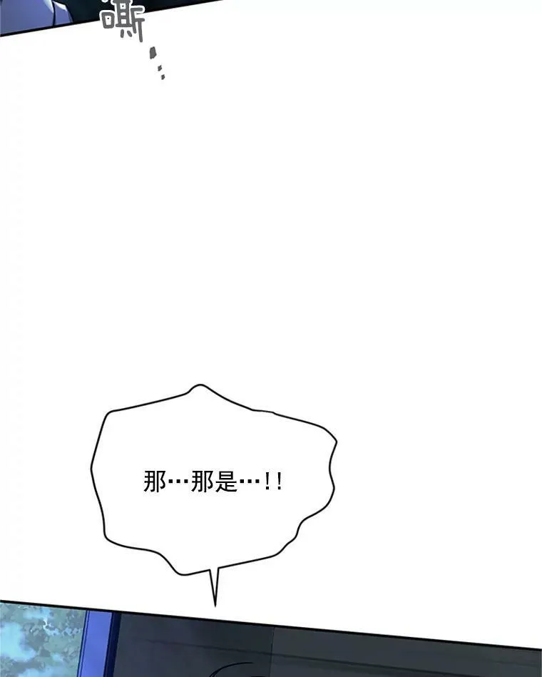 29.耗尽魔力 第7页