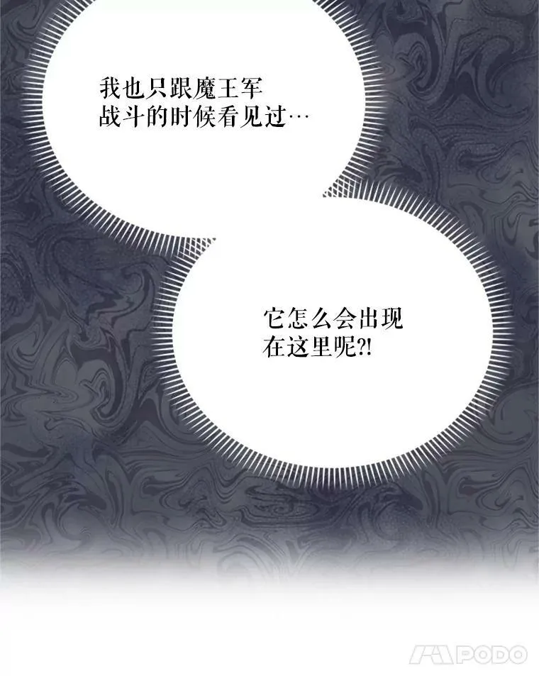 29.耗尽魔力 第10页
