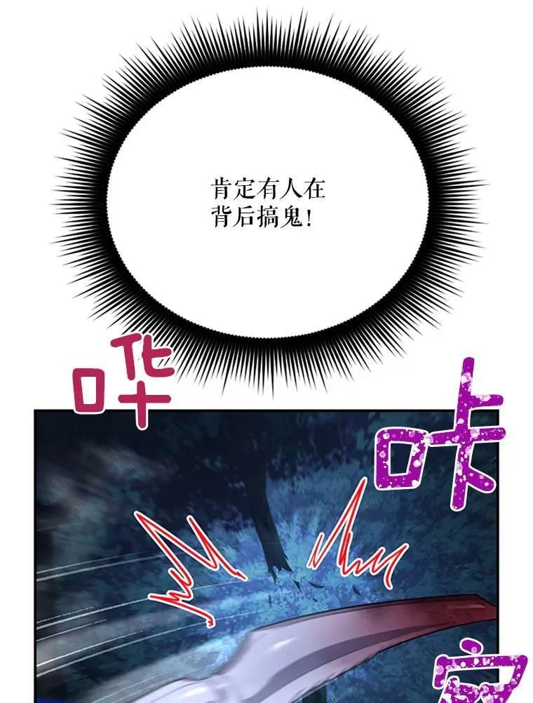 29.耗尽魔力 第11页