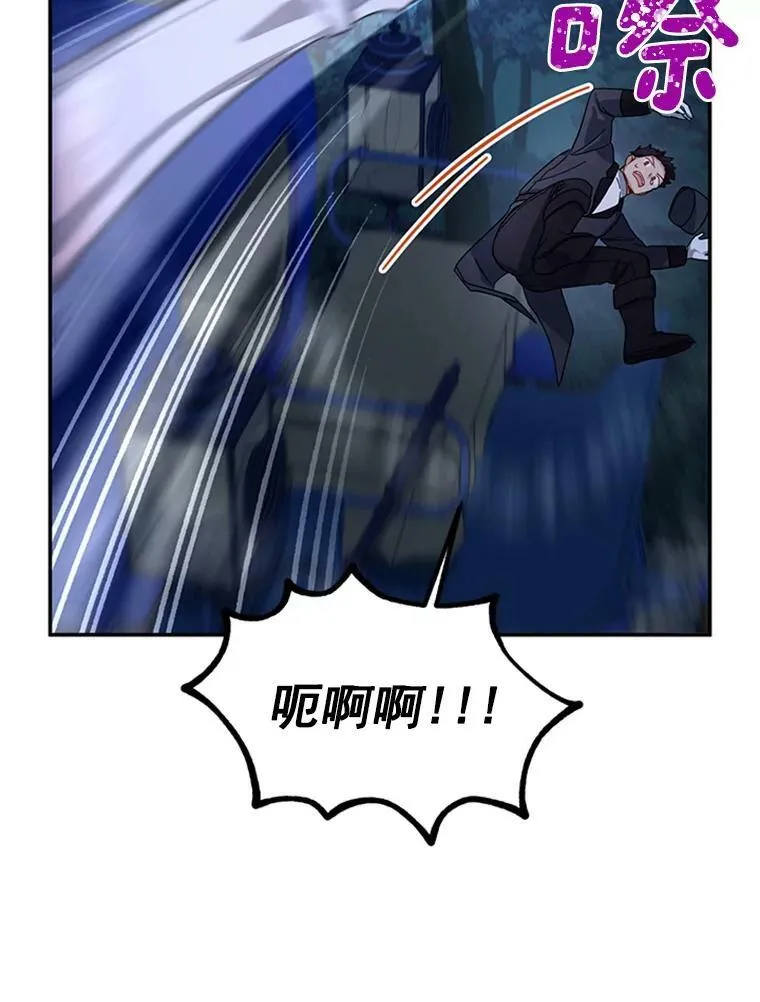 29.耗尽魔力 第12页