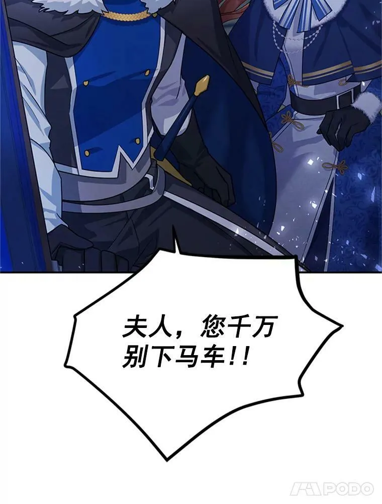 29.耗尽魔力 第14页