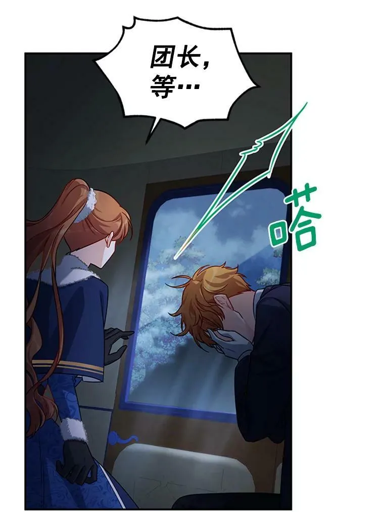 29.耗尽魔力 第15页