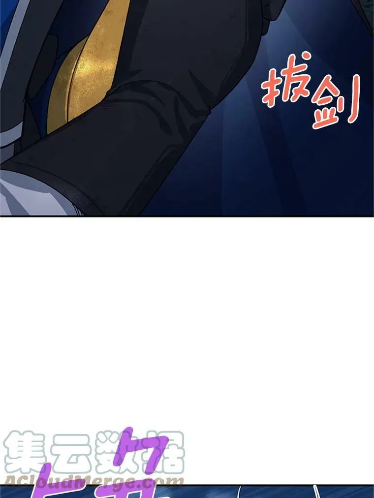 29.耗尽魔力 第17页