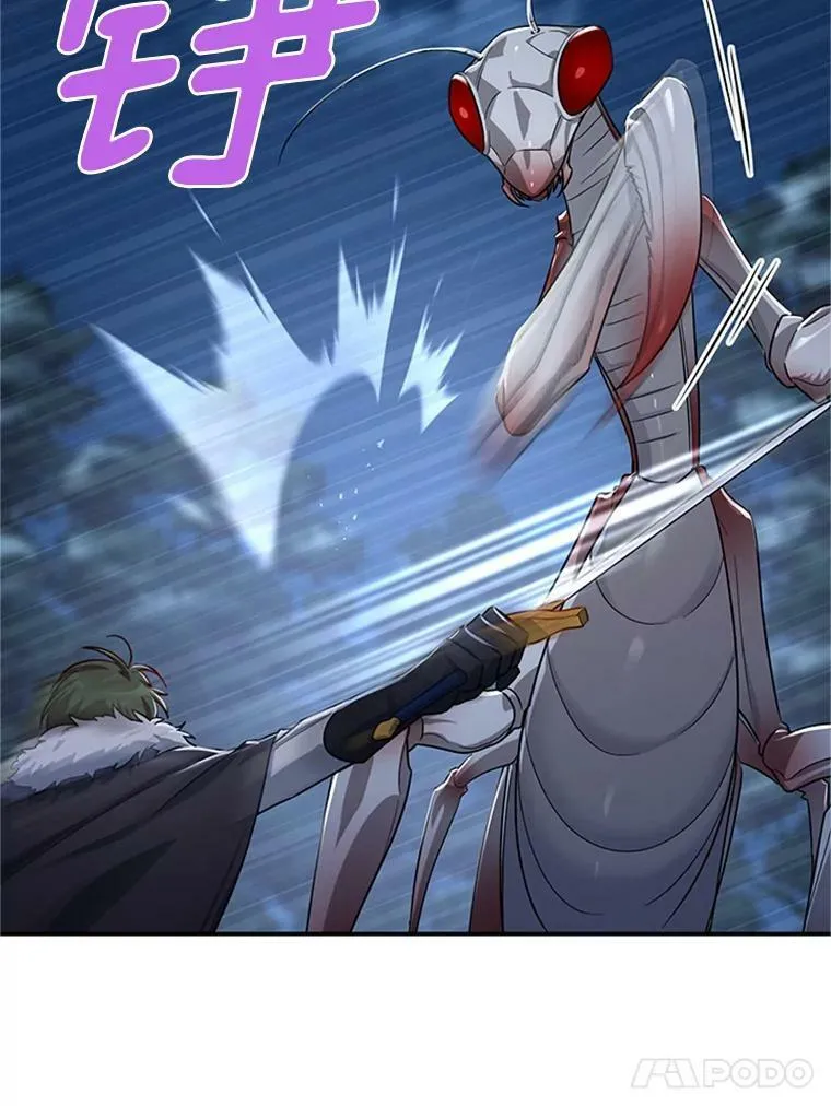 29.耗尽魔力 第18页