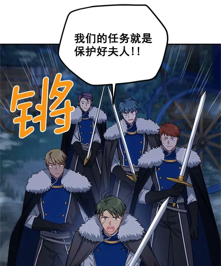 29.耗尽魔力 第19页