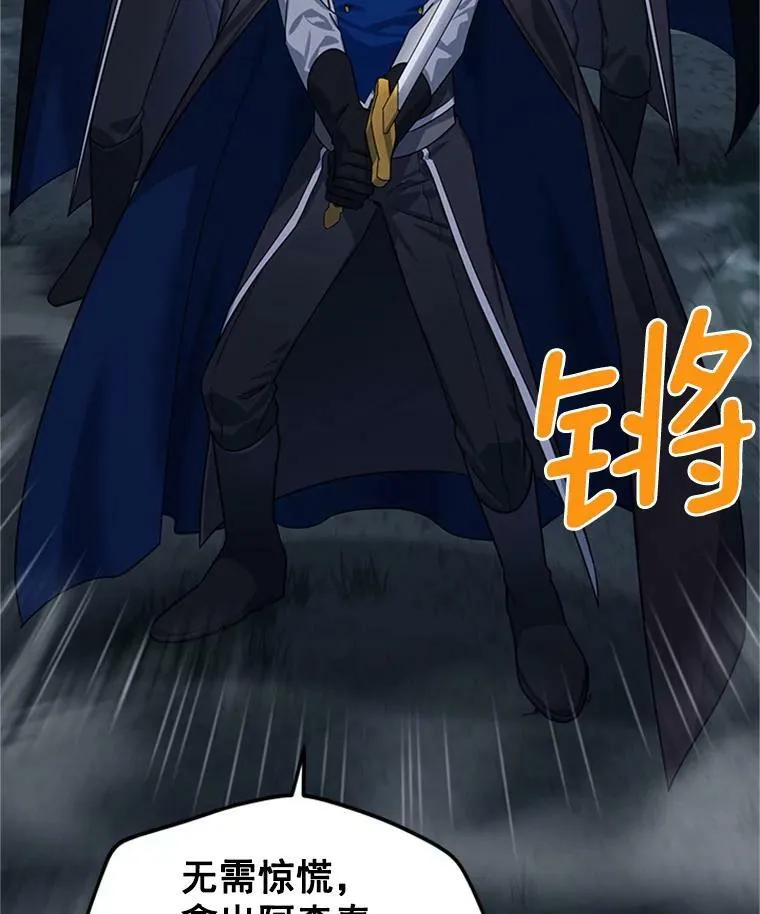 29.耗尽魔力 第20页