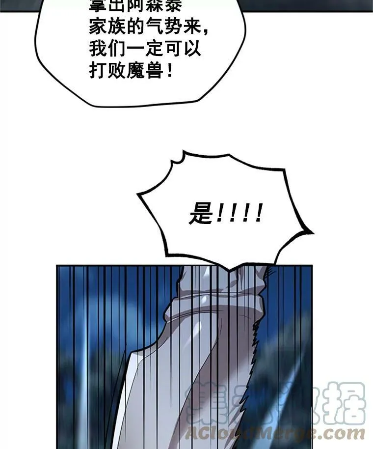 29.耗尽魔力 第21页