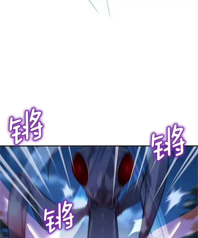29.耗尽魔力 第23页