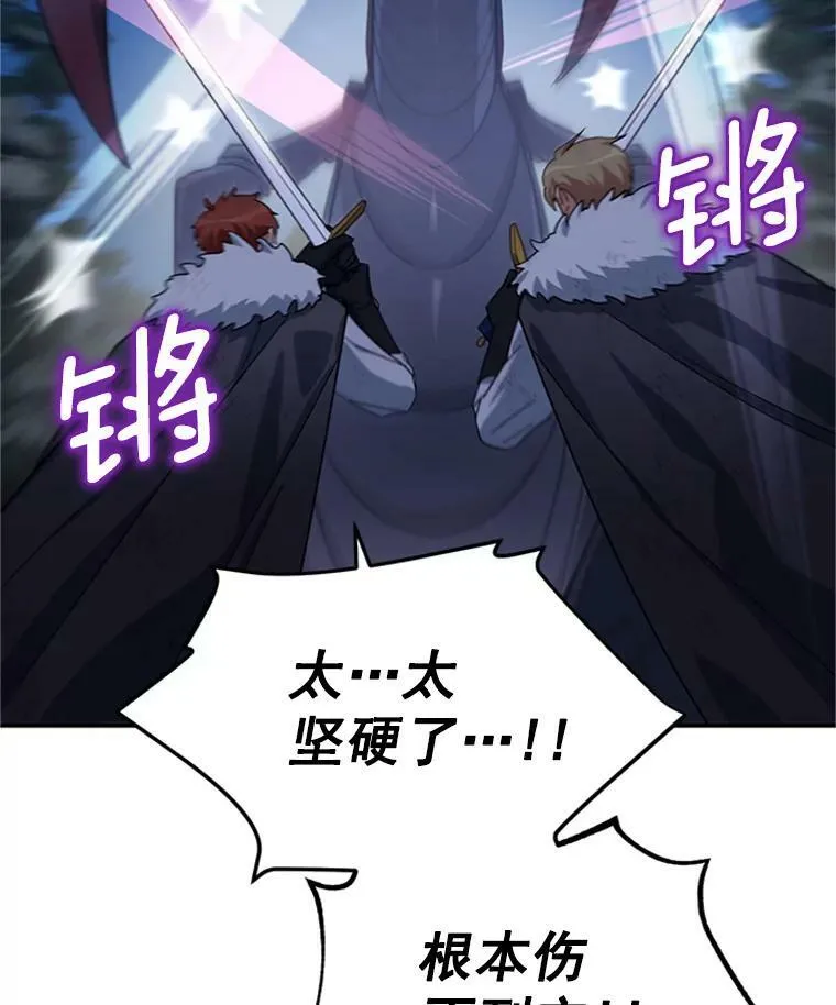 29.耗尽魔力 第24页