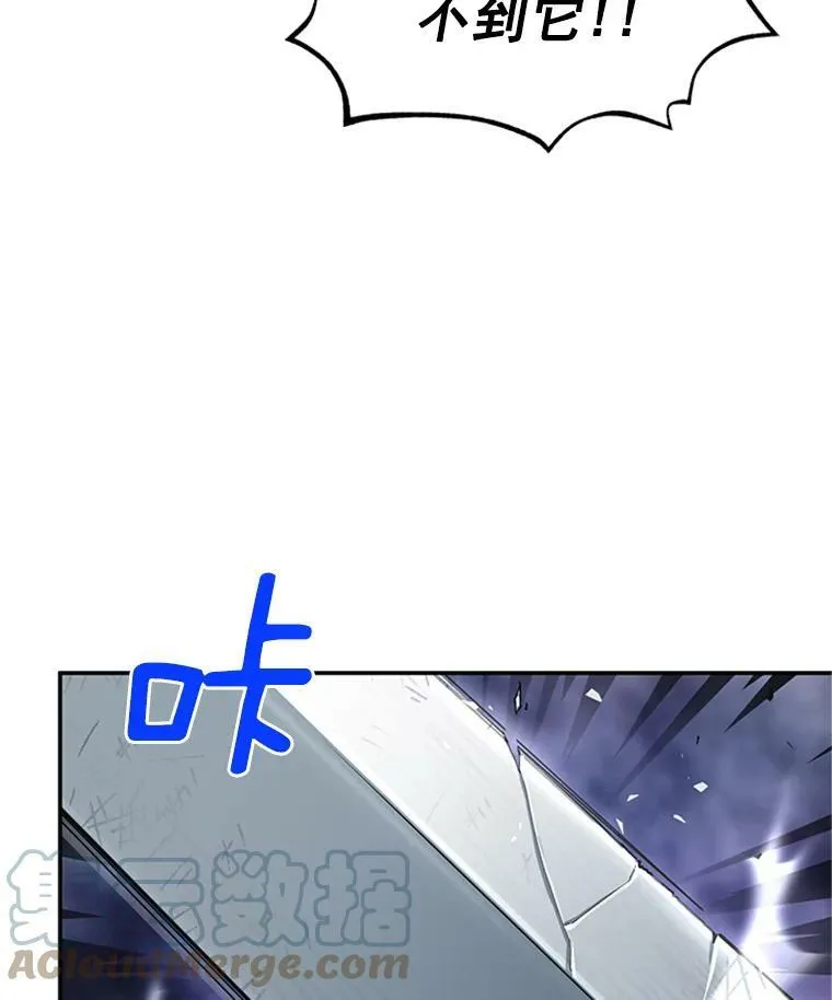 29.耗尽魔力 第25页