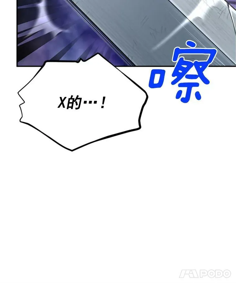29.耗尽魔力 第26页