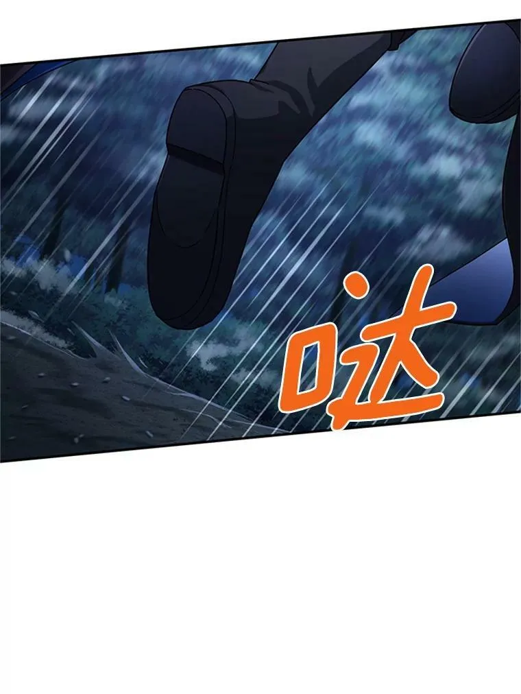 29.耗尽魔力 第27页