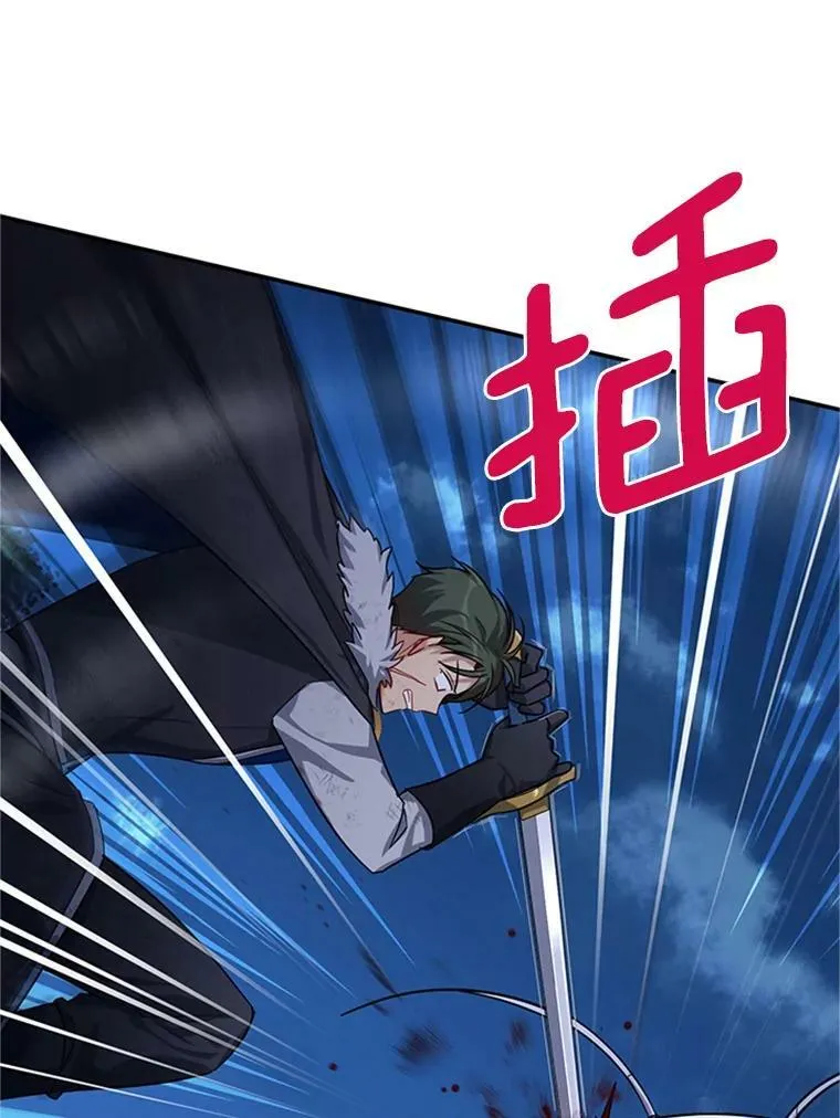 29.耗尽魔力 第28页