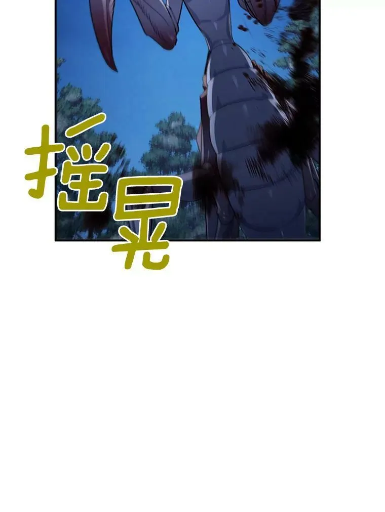29.耗尽魔力 第31页